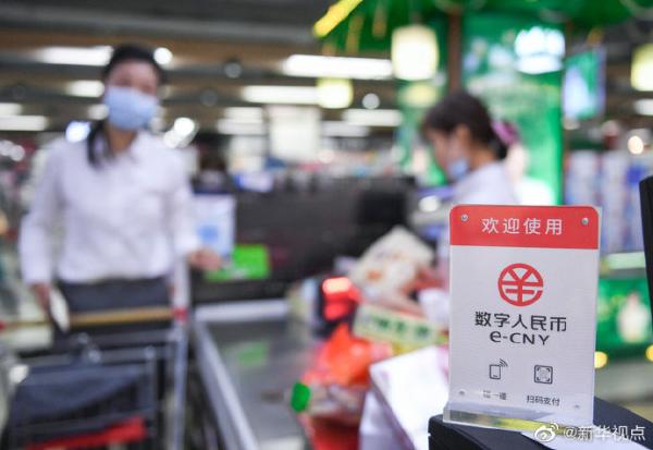 有序扩大范围!数字人民币已增6个试点测试地区