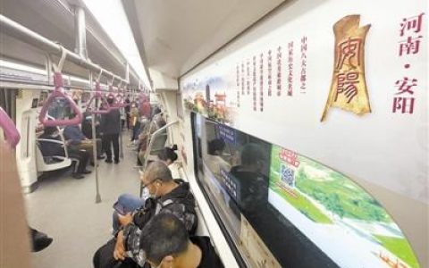 满载安阳文旅元素安阳号地铁专列在天津地铁6号线发车