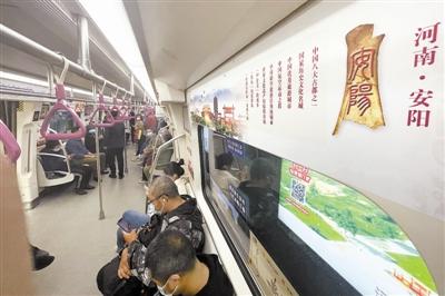 满载安阳文旅元素安阳号地铁专列在天津地铁6号线发车