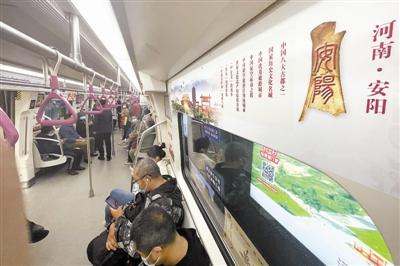 满载安阳文旅元素安阳号地铁专列在天津地铁6号线发车