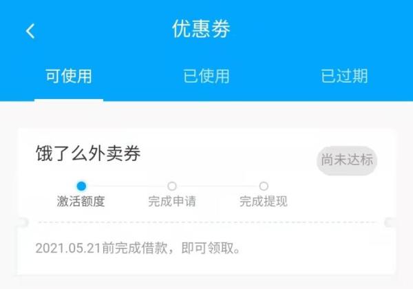 各种App为何热衷放贷？警惕居民杠杆率上升风险