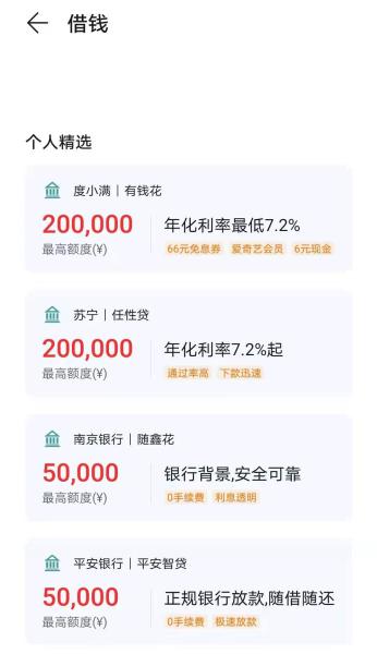 各种App为何热衷放贷？警惕居民杠杆率上升风险