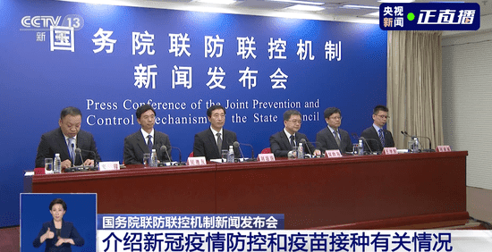 强制要求全员打新冠疫苗?国家卫建委:必须纠正!