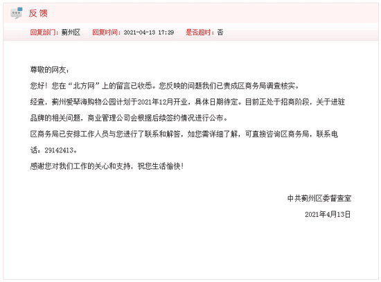 停车场前半年免费...... 天津这家商场开业时间定了！