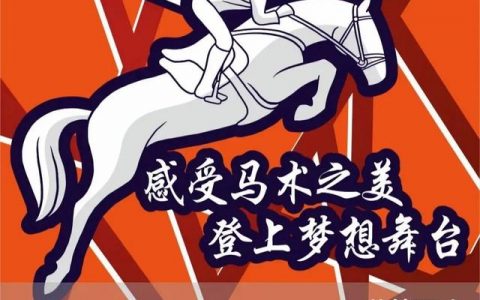 鸟巢之路热身赛成绩册