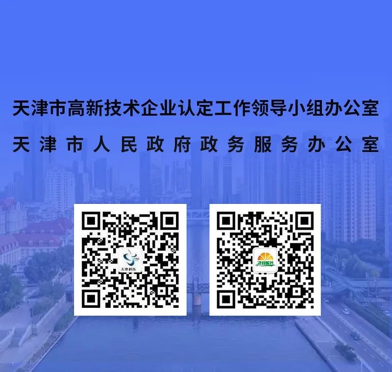 【一图读懂】高新技术企业认定及奖励政策在这里！