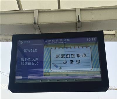 天津河东区持续做好新冠病毒疫苗接种工作 广泛发动有序接种 共同筑牢免疫屏障