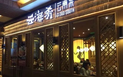 曝光！这家知名连锁餐厅查出问题！曾被天津警告！