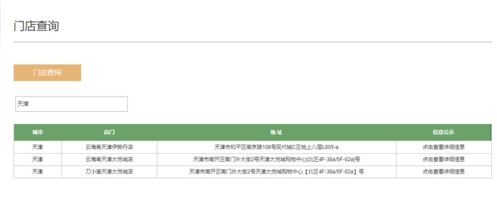 曝光！这家知名连锁餐厅查出问题！曾被天津警告！