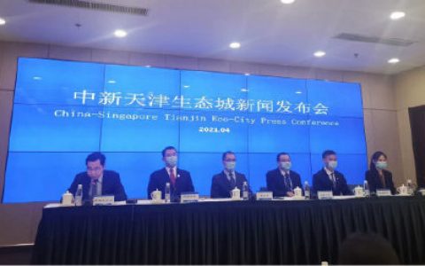 中新天津生态城首届全域旅游休闲节即将开幕