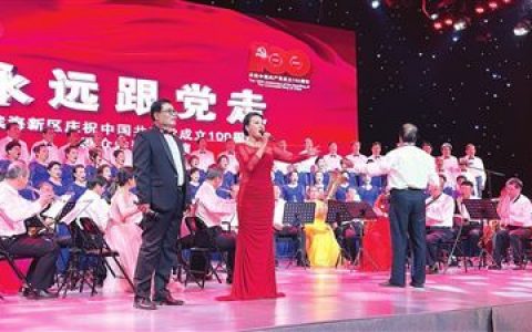 天津市滨海新区：精彩纷呈 45支代表队唱响主旋律