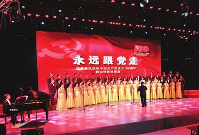 天津市滨海新区：精彩纷呈 45支代表队唱响主旋律