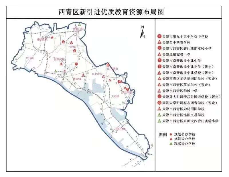 11所名校落户天津这个区！