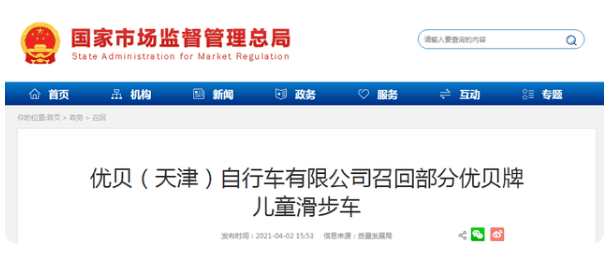 天津这款儿童滑步车召回！你家孩子在用吗？