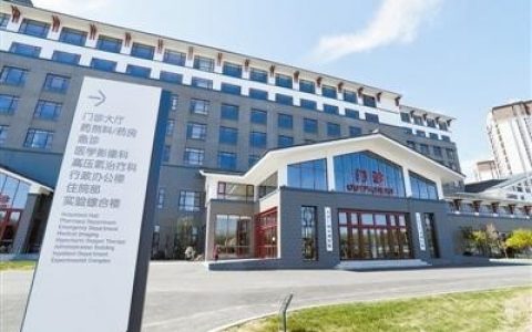 中新天津生态城首家三级综合医院试运营