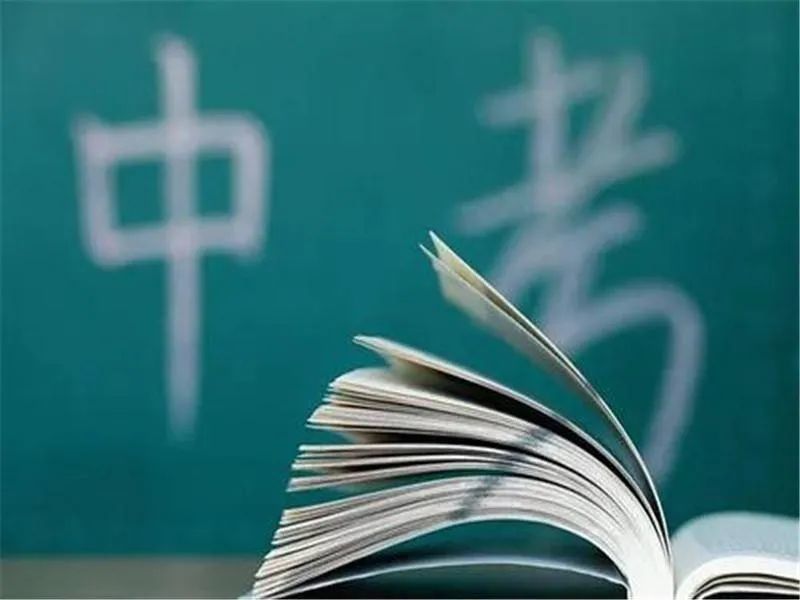 天津：6月19日至20日中考 这些情况可降分或免试录取