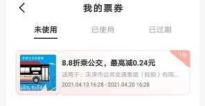 津城乘车享优惠，金蛋砸不停！云闪付公交优惠券来啦～