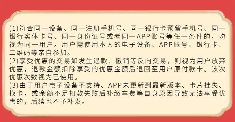 津城乘车享优惠，金蛋砸不停！云闪付公交优惠券来啦～