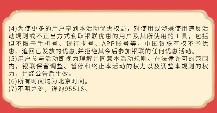 津城乘车享优惠，金蛋砸不停！云闪付公交优惠券来啦～