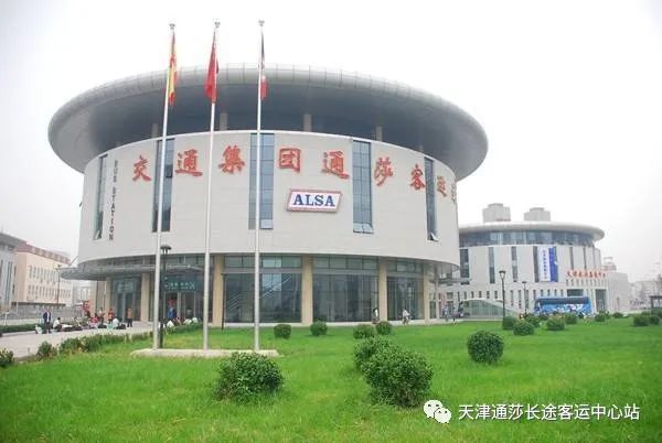 事关“五一”出行!天津通莎长途客运中心站发布通知