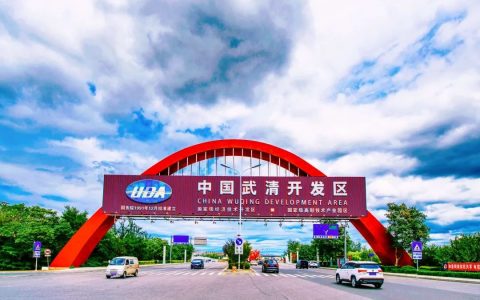 天津市武清区：72个！31.65亿元！