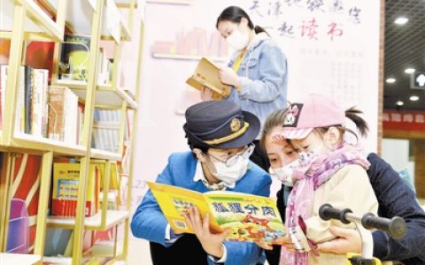 天津地铁书籍共享 扮靓阅读旅程
