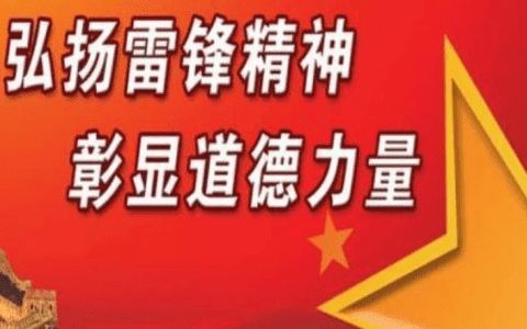 2020年度全国学雷锋志愿服务“四个100”名单揭晓 天津10个先进典型榜上有名