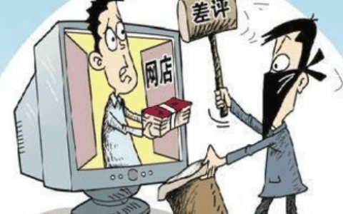 不给钱就差评？得好好管管这些“职业差评师”