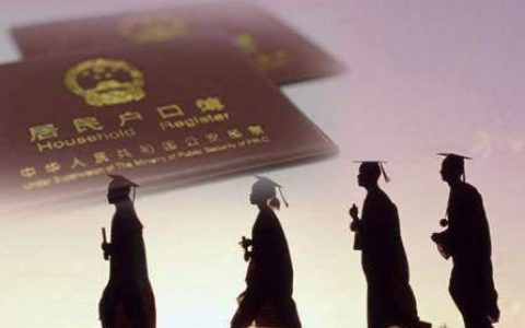 天津市落户政策对资格型人才引进的条件在这里
