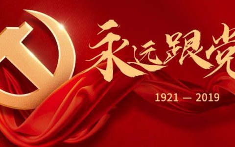 天津市庆祝建党百年活动安排发布