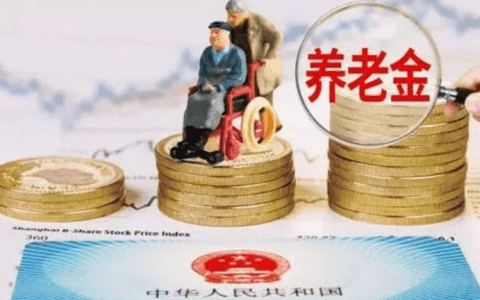 我国城镇退休人员养老金即将迎来“17连涨”！