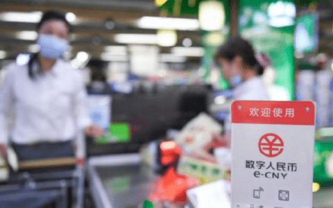 有序扩大范围！数字人民币已增6个试点测试地区
