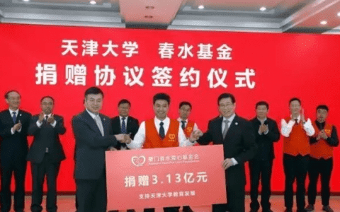 天津大学获校友捐赠3.13亿！