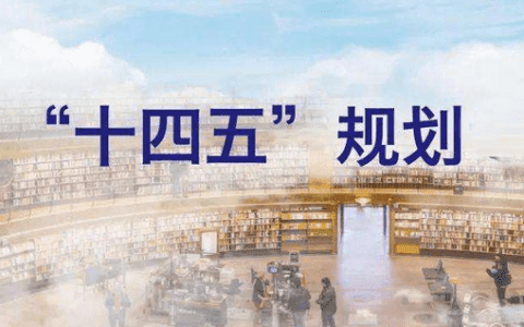 市市场监管委印发天津市质量基础设施建设“十四五”规划