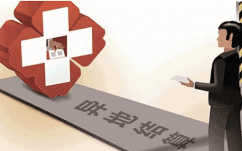好消息！门诊费用结算等事项年内有望跨省通办