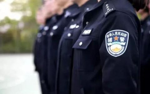 大专可报，不限专业！2021天津首个辅警公告发布！速看!