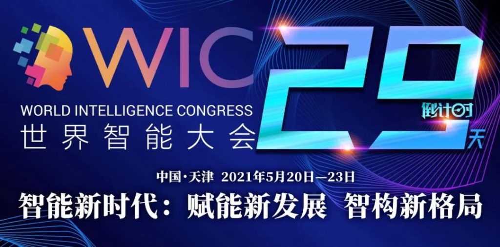 众智成城 | 智能又环保,智慧能源小镇如何改变我们的生活?