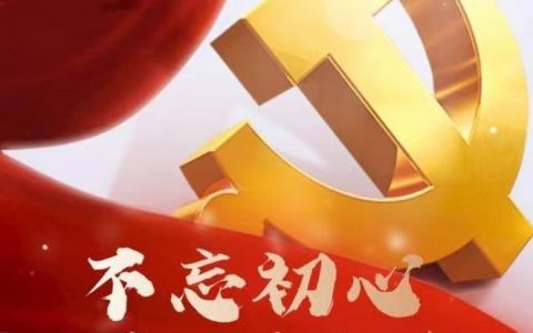 “永远跟党走” 朗诵大赛启动报名！