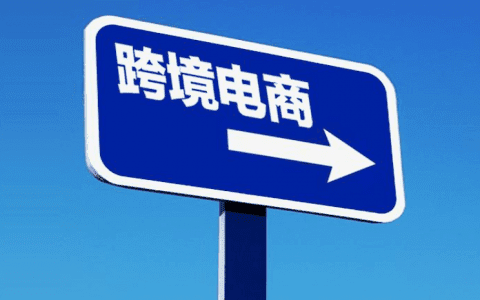 天津成立跨境电商产业人才专业委员会