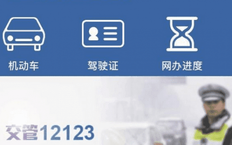 “天津交管服务直通车” 再添5项车驾管业务