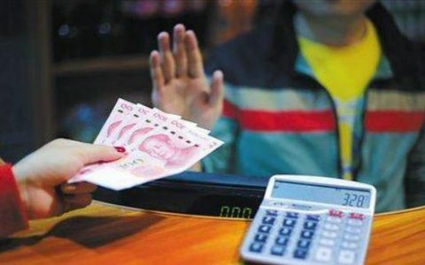 拒收现金？警告并罚款！央行一口气开出6张罚单
