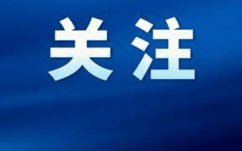 中国（天津）知识产权保护中心通过国家验收