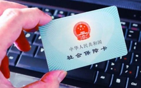 天津更换社保卡银行需要这么做！余额自动转入新卡