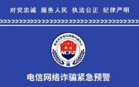 警惕！这回骗子把“学习强国”编进了“新剧本”