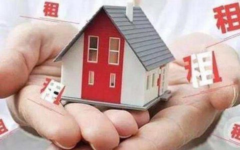 6部门：禁止套取使用住房租赁消费贷款