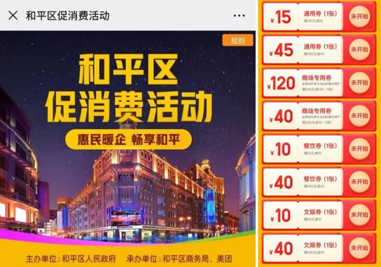 总额500万元!天津这个区要发消费券啦!抢抢抢啊!