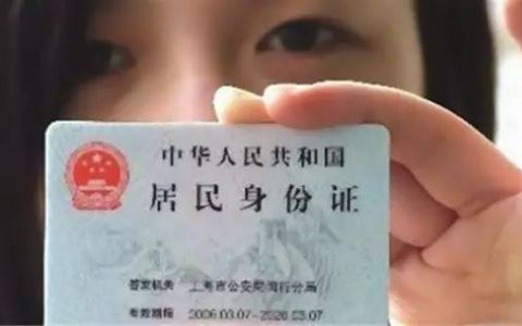 身份证电子证照使用广泛 取代身份证仍需时日