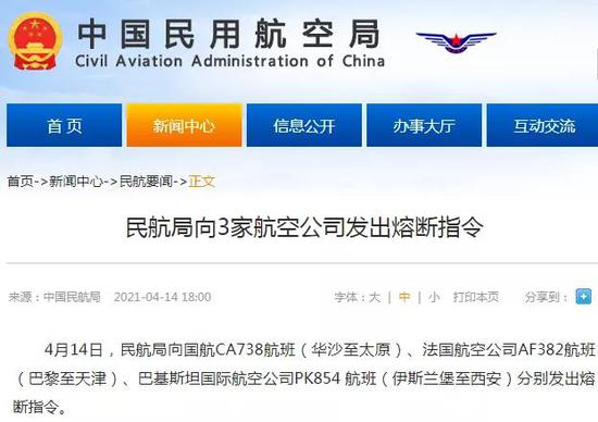 检出核酸阳性旅客5例 这趟飞天津的航班熔断