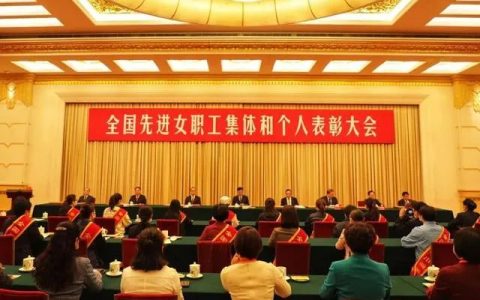 天津市女子监狱八监区荣获全国五一巾帼标兵岗荣誉称号