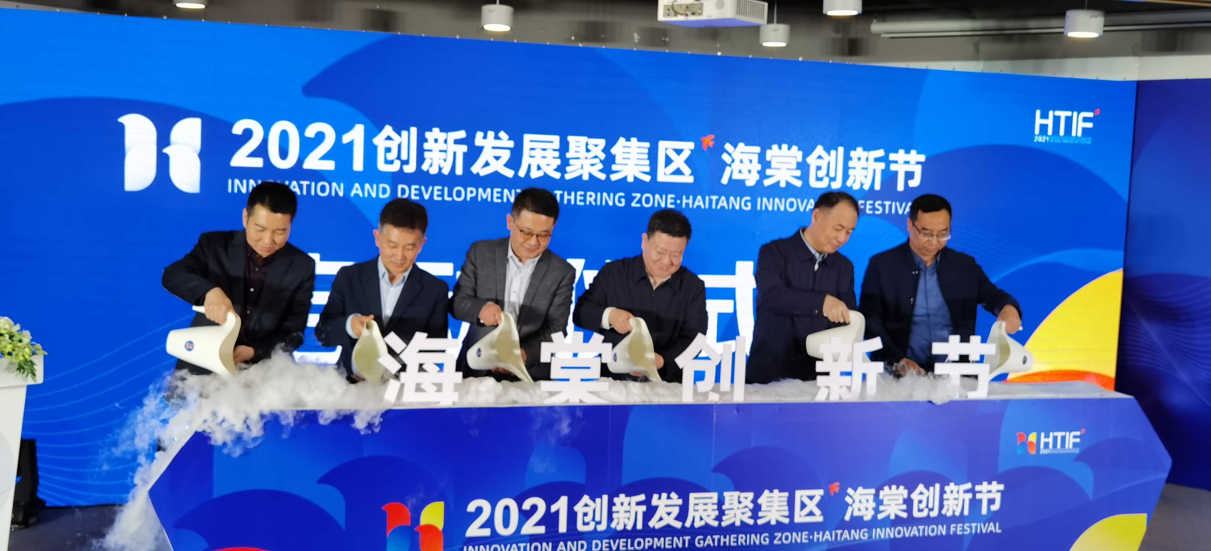 2021创新发展聚集区•海棠创新节在天津举行